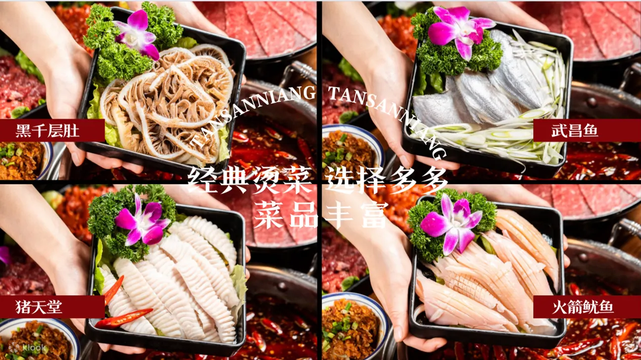 鲜切牛肉火锅自助畅吃|谭三娘鲜切牛肉
